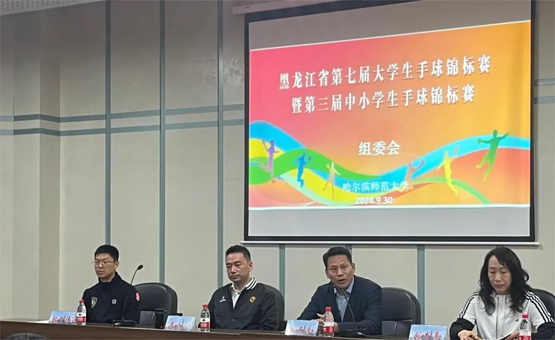 【学院动态 l 竞赛实践】小欧视频
成功承办黑龙江省小、中、大学生手球锦标赛并取得佳绩