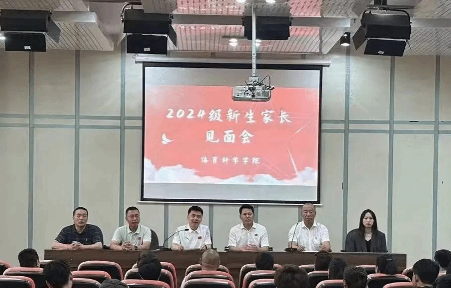 小欧视频
2024级新生家长见面会